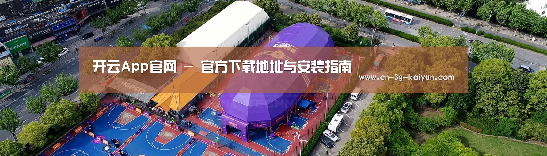 中英双语户外篷房帐篷睡袋网站模板