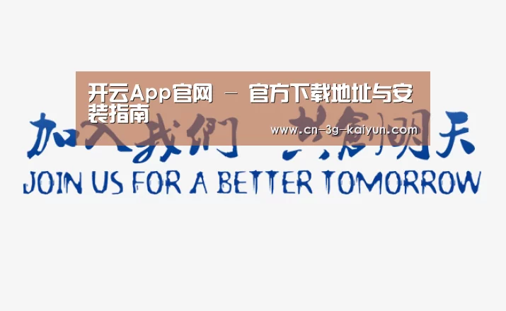 加入我们(图1)