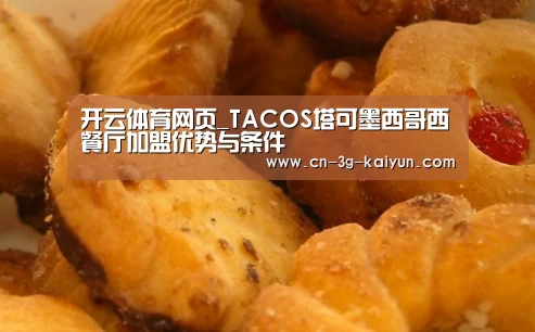 开云体育下载